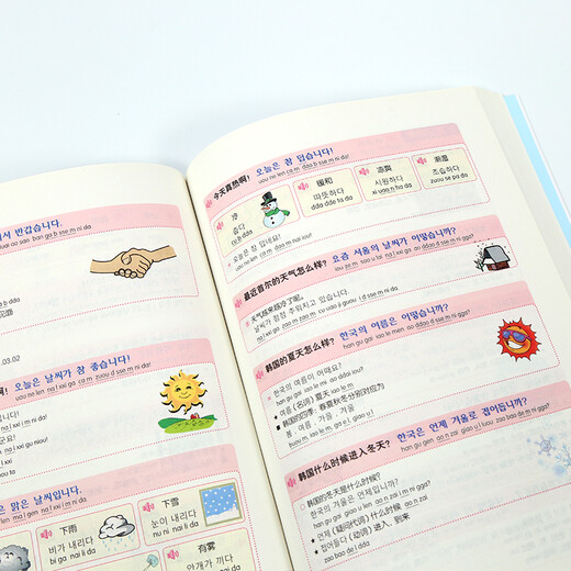 Korean 15,000 Korean words + Korean introductory illustrations that you can learn at a glance (set of 2 volumes, scan the QR code to get free audio) - Angxiu Foreign Language