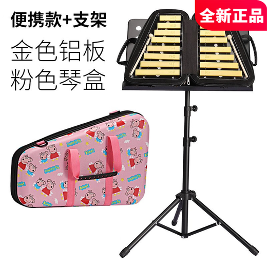TMAX小钟琴幼儿园16音儿童打击乐器叮当响铝板小中琴幼儿初学者手敲琴 粉色琴盒银色铝板（带支架）