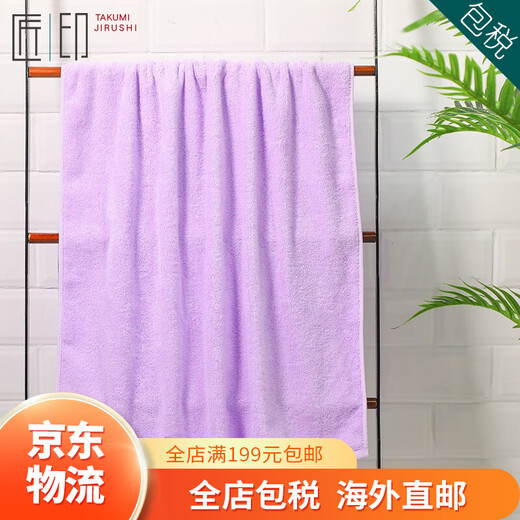 Imabari (IMABARI) JD Logistics Japan direct mail TAKUMI JIRUSHI pure cotton soft absorbent men's and women's bath towel purple bath towel made in Japan imported from Japan high quality
