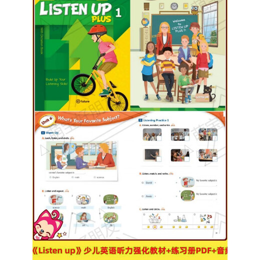 MB1300 Listen up少儿英语听力强化教材+练习册PDF+音频 Listen up1-3电子版