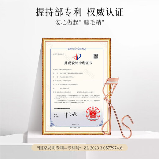 KAI curved steel eyelash curler (22.5 degrees) patented upgraded version