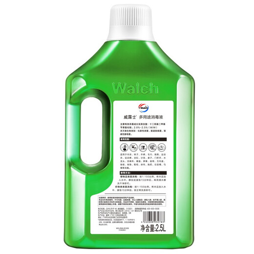 Walch Multi-Purpose Disinfectant Disinfectant Water 2.5L Lime Clothing Disinfection Liquid Home Environment Sterilization Non-84 Alcohol