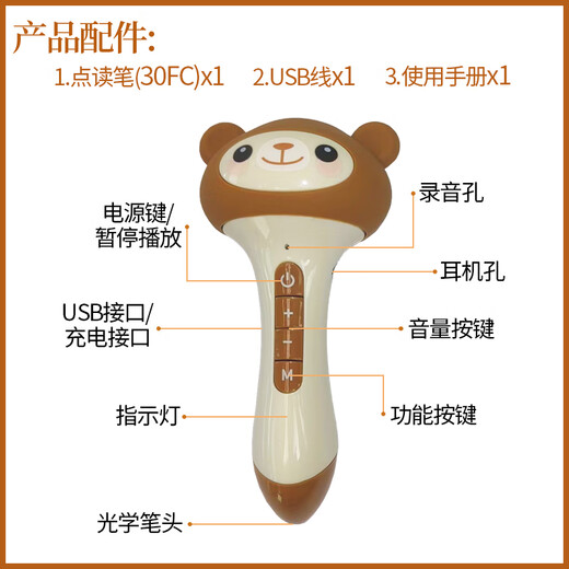 Die dritte Version von Super Kids Langwen Children's English Lehrbuch 123456 enthält Langwen Xiaoying umfassendes Zuhören, Sprechen, Lesen und Schreiben von Kursen, die in die zukünftige Little Bear Point Reading Pen gehen (32G neues Modell)