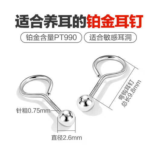 Dairuo PT990 platinum platinum ear stick earrings, round-head beanie, versatile personality, masculine temperament, women's style, high-end, no-pick, single platinum earring (about 0.3g)