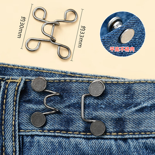 Pretty three-year-old waist-tightening tool, jeans waist size can be changed to smaller fixed button pants waist tightening button size adjustment buckle waist buckle, gun black 2 sets
