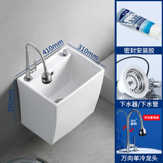 Household ceramic wall-mounted mop pool wall-mounted bathroom balcony mop pool wall row mop basin with faucet medium size 41 wide + button water + rotating single cold dragon