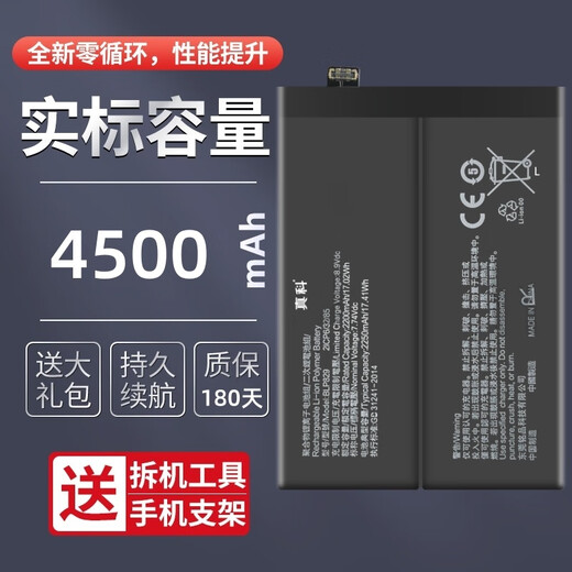 真科适用 一加9pro电池10pro电板一加8t大容量1+9r手机ace pro ace2九全新5t/6/7pro/11/9rt八por/2Pro 一加9电池【BLP829】4500mAh