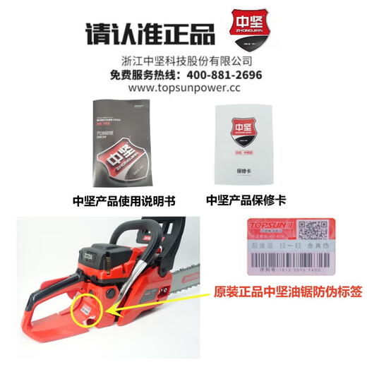 Zhongjian Chainsaw Professional-grade high-power logging saw model 125, 255, 256, 360 Industrial-grade chain saw Moso Bamboo Saw Zhongjian 256-20 inches with 1 chain and 1 guide plate Haoli