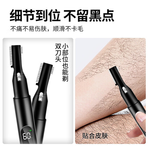 Chuxian electric private shaver shaver for men and women, armpit hair, pubic hair removal, body hair trimmer, nose hair eyebrow trimmer, private part anal hair removal shaver, private shaver, shaver, exclusive digital display model, dual blade heads + LCD digital display + rechargeable use
