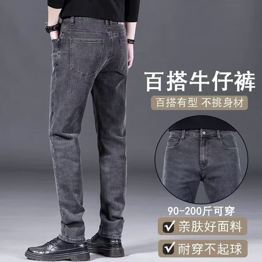 Stretch jeans men's large size loose straight casual trousers spring and autumn durable wear-resistant labor protection work pants gray high quality 34 recommended 145-160 Jin Jin equals 0.5 kg