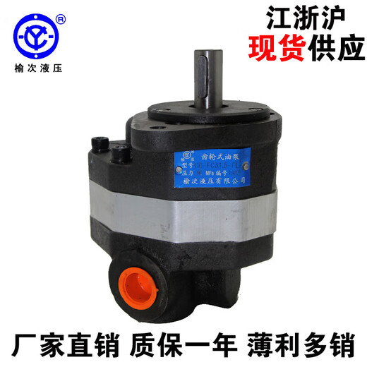 Huili customized Yuci hydraulic gear oil pump CB-FC1016FL series gear pump SN5136 CBFC40FL