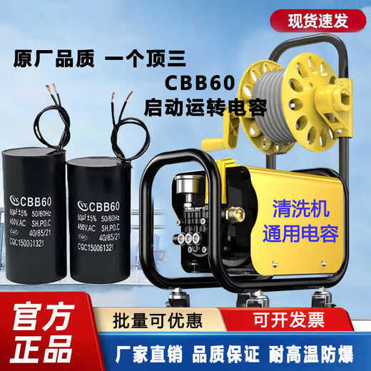 CBB60 water pump pump start capacitor wash/30UF450V clothes machine start capacitor car wash machine universal 6UF comes with connection cap second generation waterproof, oil proof, explosion proof and high temperature resistant delivery CBB60