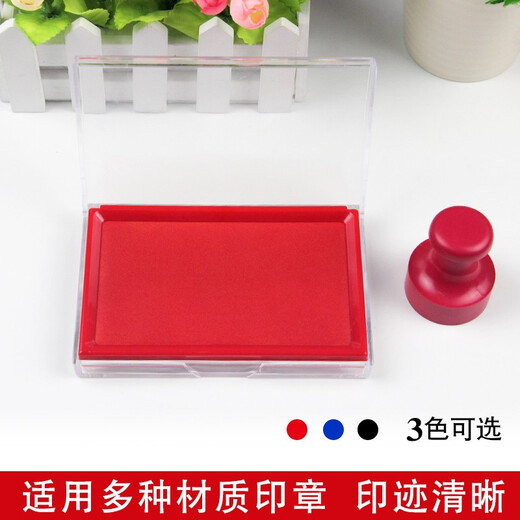亚信 玉玺印台9864大号长方102圆形605印台 印泥 财务会计办公专用 快干印台 单个 小号长方9865红蓝