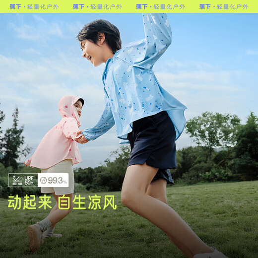 Jiaoxia children's sun protection clothing jacket cloak for boys and girls cool breathable sun protection AL41324 Cloud Roaming 150