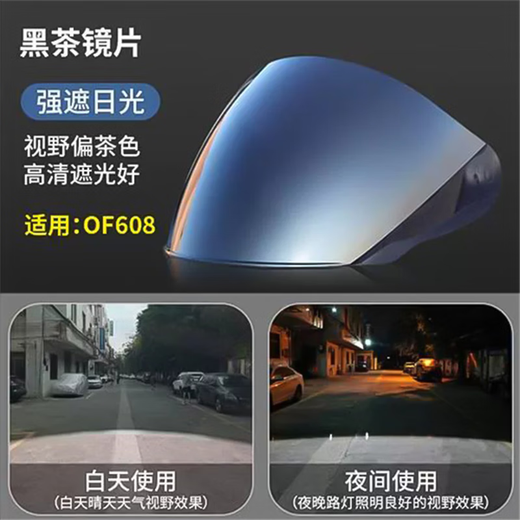 LS2LS2OF608 half-helmet lens, windproof, sunshade, waterproof, multi-color optional, day and night universal Aurora Red electroplated red lens, transparent