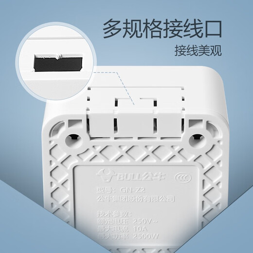 Bull (BULL) wireless weak current box socket socket plug-in board detachable wiring board household wiring box multimedia hub box plug-in drag strip 10A surface-mounted socket Z2 box surface-mounted socket