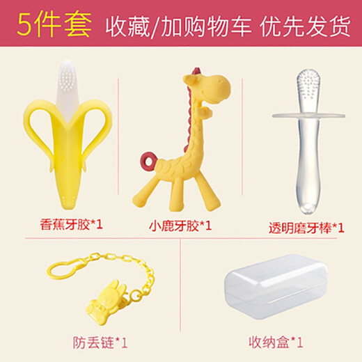 Yoshida Hisamori baby soft silicone teether deer teether baby teether 3-6-12 months baby toys teether stick