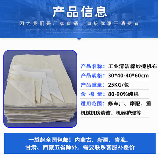 Machine cleaning cloth 100% cotton white industrial rag machine tool 100% cotton large piece of rag that absorbs water and oil and does not shed hair or color 50Jin Jin is equal to 0.5kg Guangdong (including logistics) 60 white