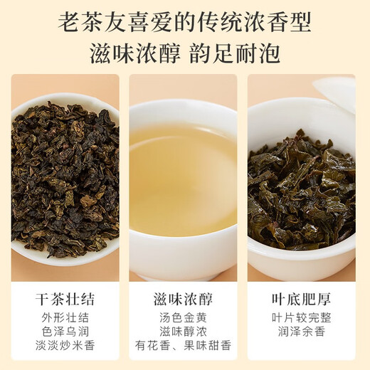 八马茶业 安溪铁观音 浓香型 乌龙茶 茶叶自己喝 送礼盒装 252g【赠试茶*1+礼袋*1】