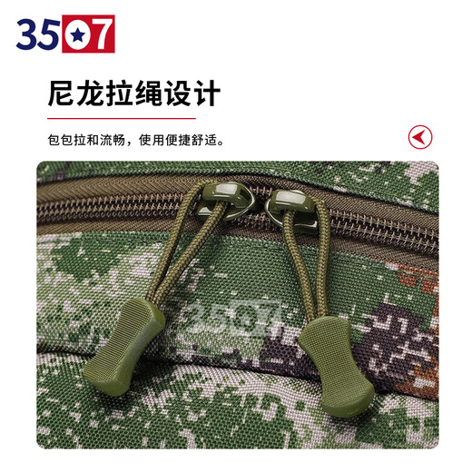 3507 新式19作训包 户外双肩背包大容量野营登山包 丛林星空