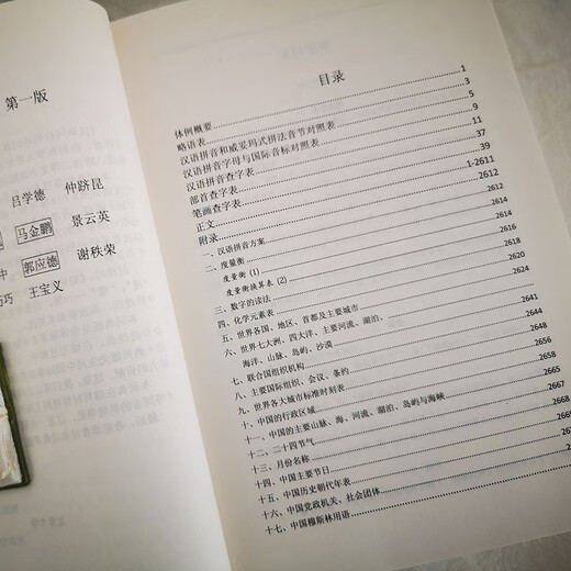 汉语阿拉伯语词典（修订版 套装上下册）北京大学外国语学院阿拉伯语系编著 单字条目6000+多字条目50000+