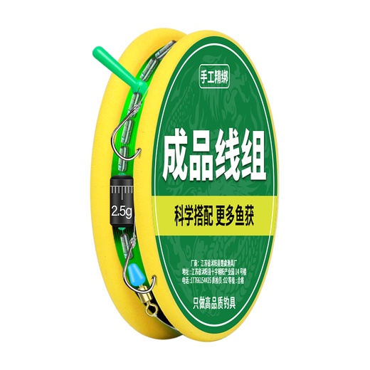 Japan Toray raw silk tied fishhook line set main line finished main line set fishing line set fishing line set complete set