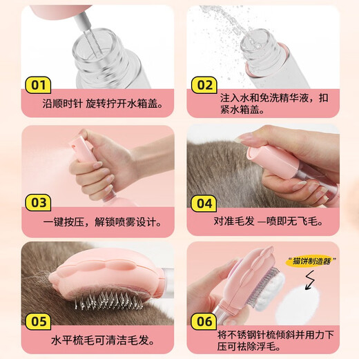 Bellega pet spray massage comb, no bathing, special anti-flying cat comb for cat and dog hair, spray water to remove floating hair brush artifact, pink-spray type