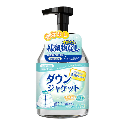 SnowDream Japanese Down Jacket Cleaner 330ml Dry Cleaning Agent Water-free Artifact Cotton Clothes Cleaner Powerful Degreasing