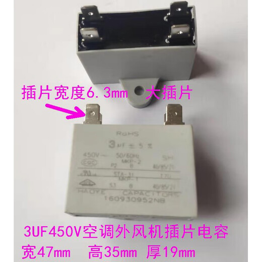 2.5uf large blade air conditioning fan capacitor 1.5/2/3/3.5/4.5/5UF Shanghai HAOYE 2.5UF large blade BM