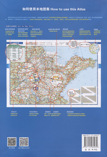 中国高速公路及城乡公路地图全集（2021版）