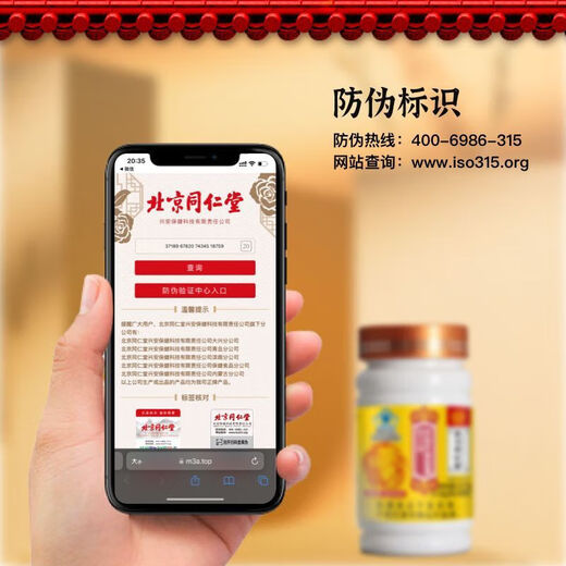北京同仁堂同仁堂天麻软胶囊含天麻三七酸枣仁改善中老年睡眠三高心脑血管脂 北京同仁堂双益天麻软胶囊一盒装