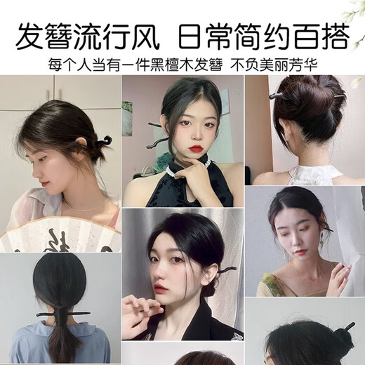 Two Worlds Ebony Wood Hairpin Ancient Style Female High-Level Chopsticks Wooden Hairpin Black Hairpin Simple Modern New Chinese Style Plain Hairpin Suwan