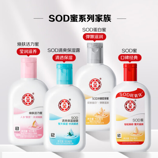 Dabao SOD Refreshing Moisturizing Gel 100ml Skin Care Cream Men and Women Refreshing Moisturizing Moisturizing Face Oil Skin Care Products