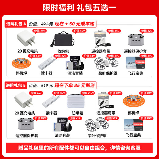 大疆（DJI）Mini 4k 无人机入门级无人机航拍高清专业迷你长续航便携遥控飞机航拍机小型高清旅拍 10 公里新手 大疆Mini 4K 双电版本【送原装桨保】 官方标配（无内存卡） 官方标配 官方标