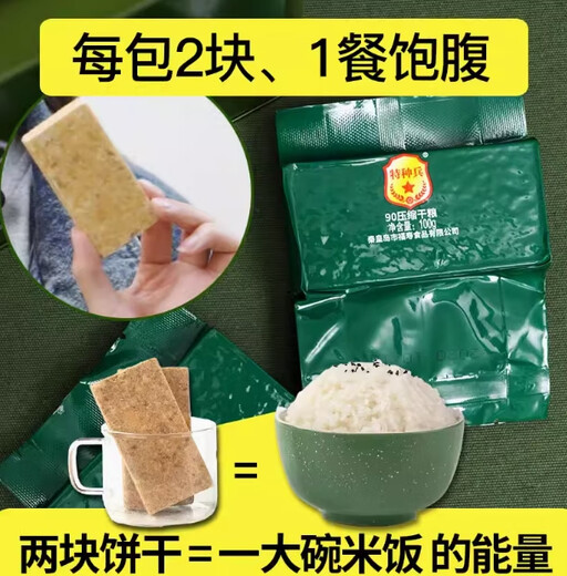 特种兵761压缩干粮老式压缩饼干童年回忆秦皇岛福寿户外应急携带 特种兵牌13干粮8斤铁桶装4年保质期营养全面型