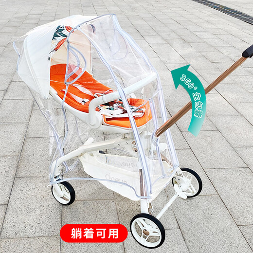 LETSFIND baby walking artifact windproof universal Pill Ya T6 baby walking artifact rain cover raincoat Prokko baby slip car windproof shelter Pill Ya T6 rain cover full enclosure gray edge + storage bag