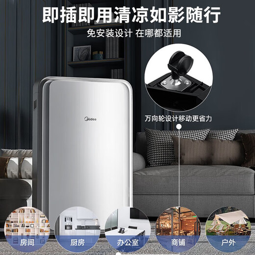Midea mobile air conditioner 1/1.5/2 portable portable air conditioner for home kitchen, dormitory rental, all-in-one, independent dehumidification, no installation, no drainage, 1.5 HP, single cooling
