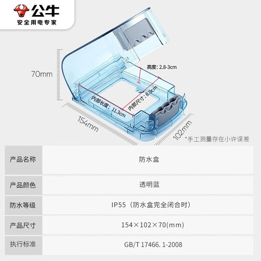 BULL waterproof box and socket waterproof cover Bathroom switch wall panel protective cover Bathroom power supply splash-proof box integrated 86 type upgraded large-size waterproof box (excluding socket) Official home kitchen and bathroom special power supply protective cover