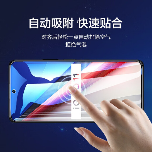 Flash Magic is suitable for iqoo11 tempered film, vivo IQOO11/11S/neo8 universal high-definition all-glass anti-blue light anti-fingerprint lens film mobile phone protective film enhanced version | electroplated double anti-fingerprint 2 pieces + artifact, damage guarantee IQOO11/11S/neo8 universal