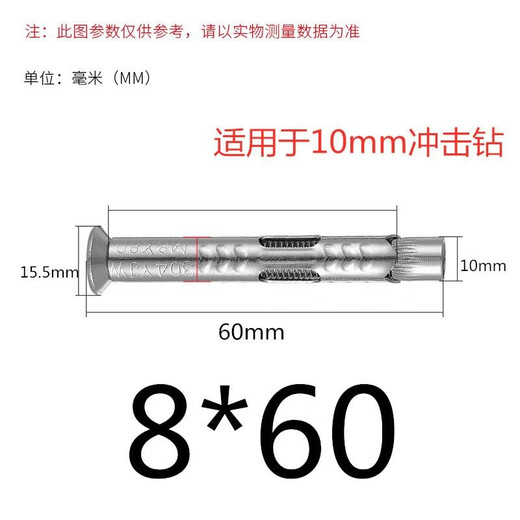 Yusenyi 04 cross countersunk head internal expansion inverted expansion built-in pull-out countersunk head expansion screw M8M66080100 6*70 suitable for 8mm drill bit 100 pieces
