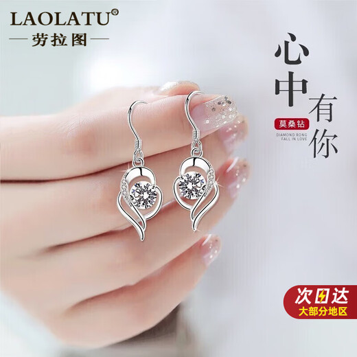 Laura Tu's light luxury brand has you in my heart earrings, platinum earrings and earrings for birthday, Valentine's Day and Valentine's Day for my girlfriend and wife. Light luxury style - I have you in my heart. Exquisite gift box