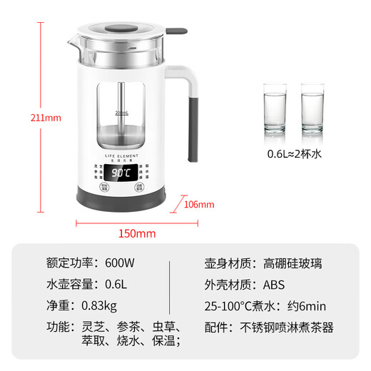 LIFE ELEMENT Health Pot Mini Tea Maker Tea Kettle Decoction Pot Electric Tea Kettle Kettle Electric Kettle Health Cup 0.6L Smart I13-H02