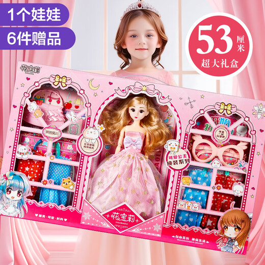 Dimanqi Dress Up Doll Doll Children's Toy Girl Doll Princess Dress Up Single Set Birthday New Year Gift