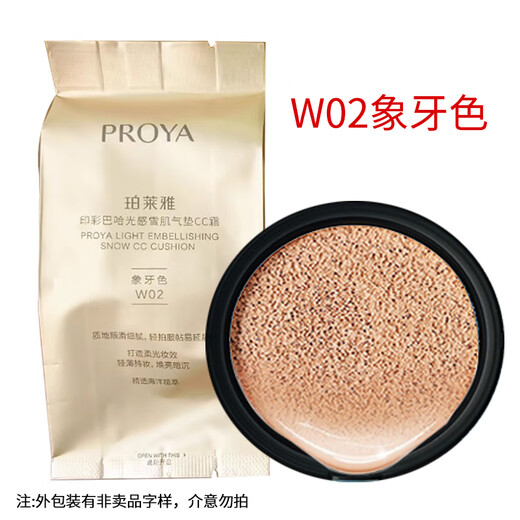 PROYA Air Cushion CC Cream Foundation Moisturizing Concealer Long-lasting, Not Easy to Fall Off Makeup Brightening Skin Foundation Liquid Foundation Flagship Gift Air Cushion CC Cream W02 Ivory White Refill 12g
