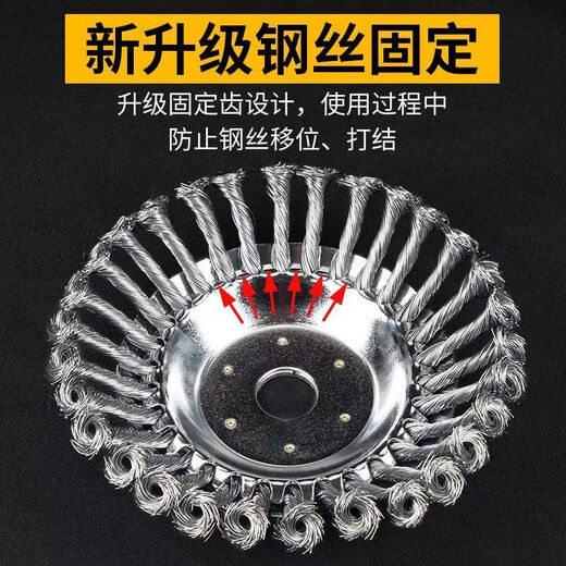 Shen Baiwan lawn mower lawn mower bowl type wire wheel lawn mower universal 8-inch 6-inch wire brush weeding disc garden weeding brush gasoline engine universal wire weeding disc 8-inch upgrade