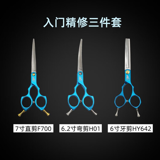 It it Taa it it Pet scissors for beauticians special fish bone tooth scissors fluffy scissors curved scissors straight scissors professional seven entry-level trimming three-piece set See the option picture
