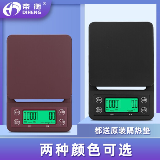 Diheng Italian hand-brewed coffee scale 0.1g timing electronic scale small weighing device grams coffee electronic scale bar scale black Chinese version 3Kg/0.1 + rubber pad + scale bowl