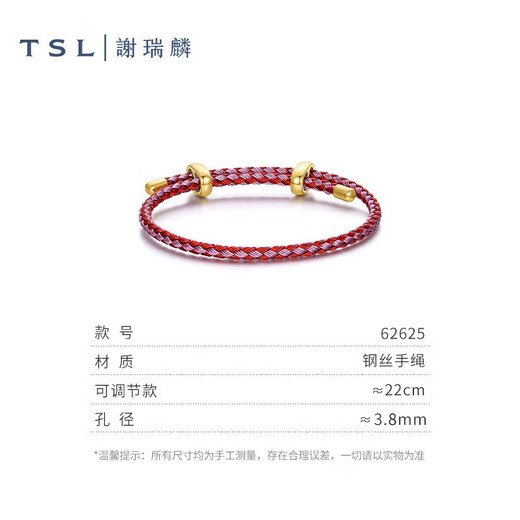 Xie Ruilin (TSL) hand rope can be worn and transferred with beads, braided rope for couples, multi-color optional 62621-62626