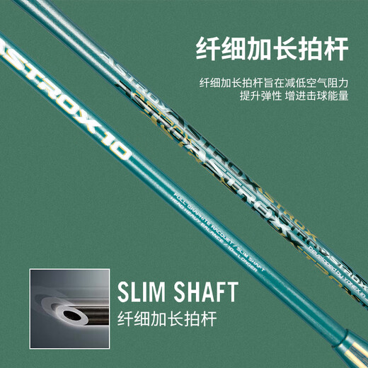 YONEX尤尼克斯羽毛球拍天斧进攻高磅全碳素进阶AX10橄榄绿已穿线附手胶
