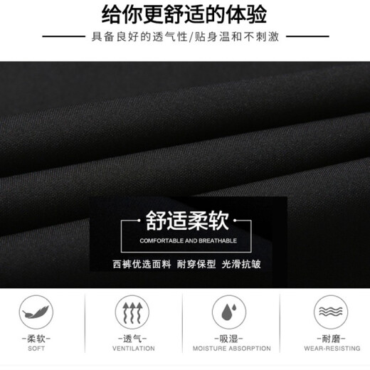 Nanjiren (Nanjiren) Men's Suit Pants Professional Business Formal Casual No-Iron Suit Pants Black Regular Style 33 Code xk001